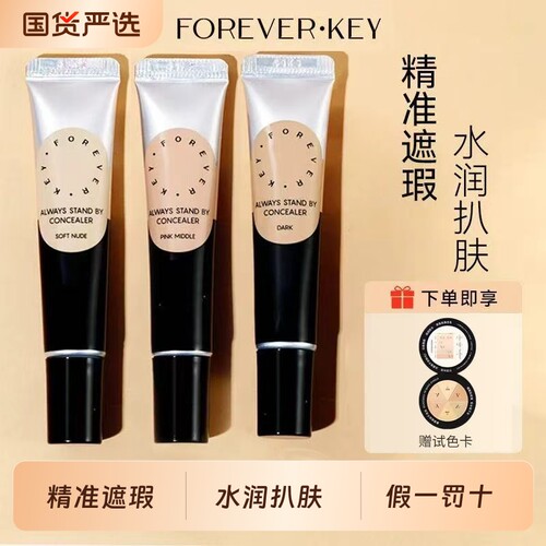 【精准遮瑕】纹丝不动遮瑕膏多色