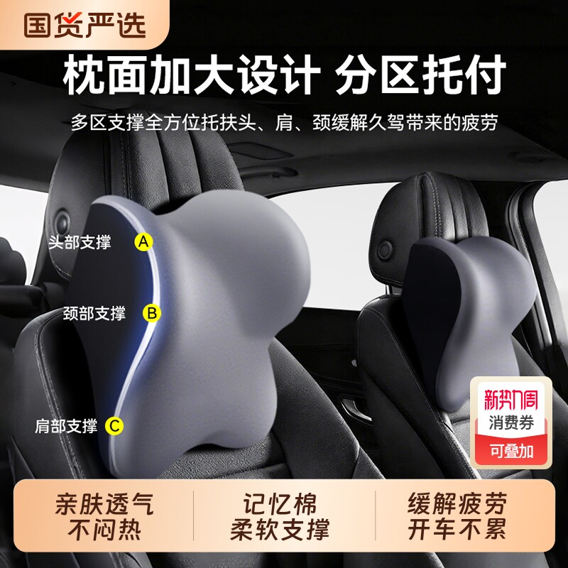 汽车头枕女司机护颈枕车用主驾驶枕头车载座椅车内颈椎靠枕腰靠垫