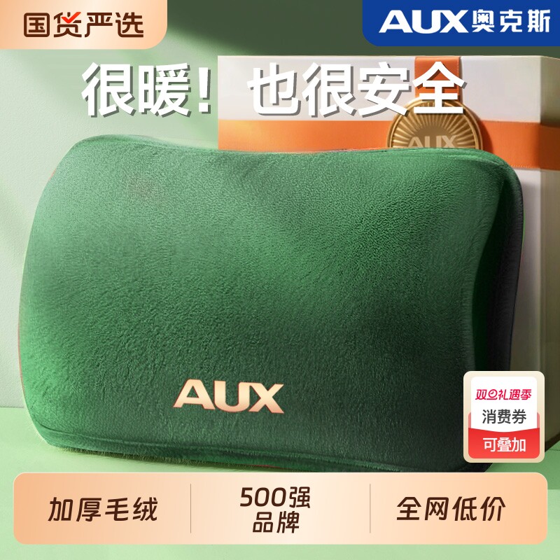 奥克斯电热水袋充电热敷暖水袋保暖暖手宝暖宝宝防爆热宝2025新款