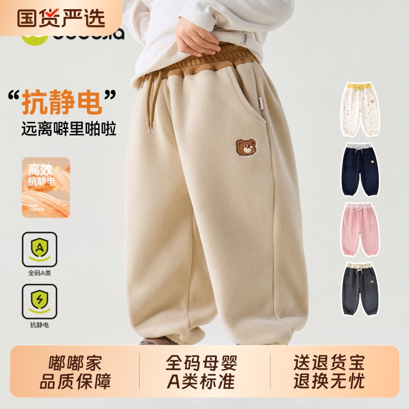 【抗静电】嘟嘟家儿童裤子男童长裤女童秋季摇粒绒童装宝宝衣服新