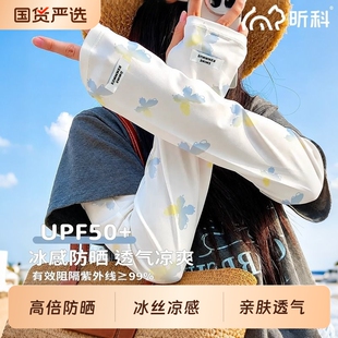 防晒冰袖女夏季防紫外线冰丝高颜值日系宽松加长护臂开车2026新款