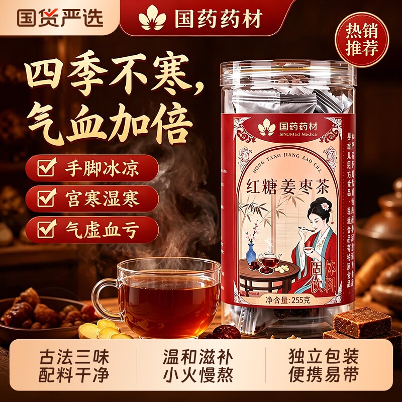 红糖姜枣茶纯正甘蔗大姨妈姜片官方旗舰店古法独立小包装补气养血