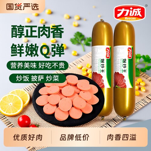 力诚火腿肠600g炒菜整箱速食
