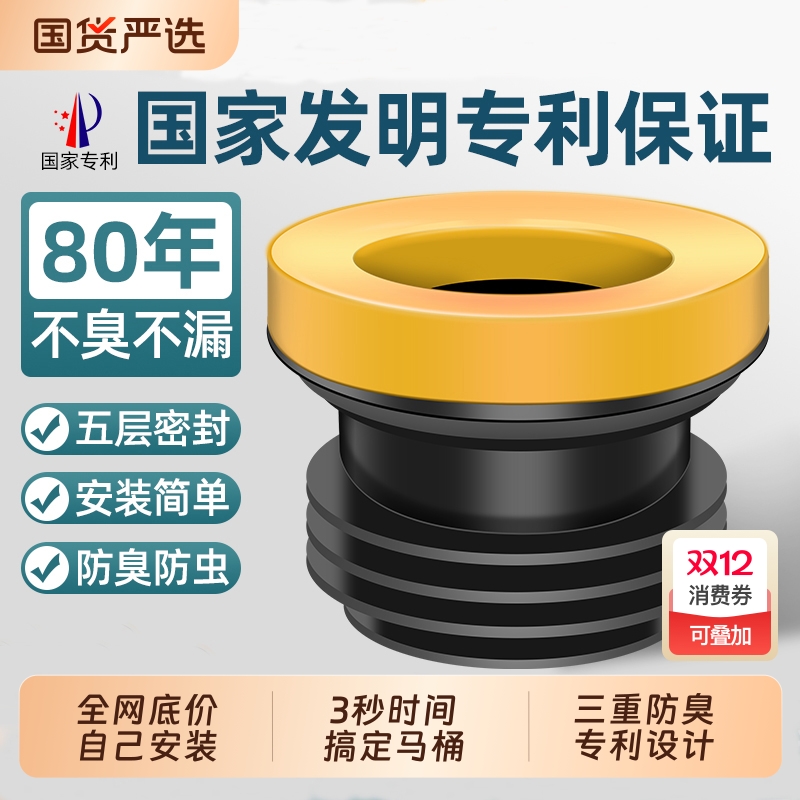 马桶法兰密封圈通用款防臭防漏加厚加长加高坐便器底部下水口配件