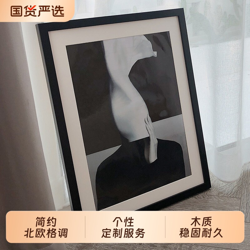 简约北欧风照片写真素描画框相框海报展示框装裱空框架木质挂墙