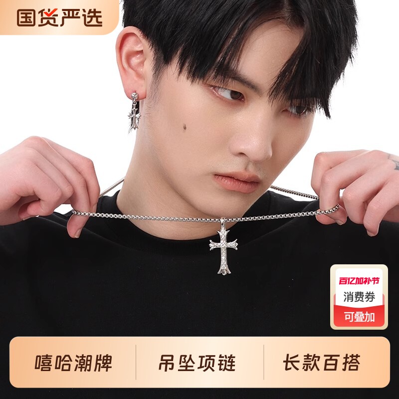 十字架吊坠男生嘻哈项链男款潮流链子配饰男士潮牌百搭长款毛衣链