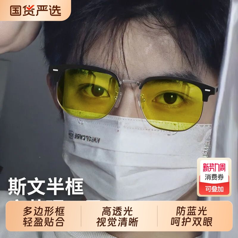 防蓝光眼镜抗疲劳防辐射保护视力手机游戏近视学生电竞平光护目镜