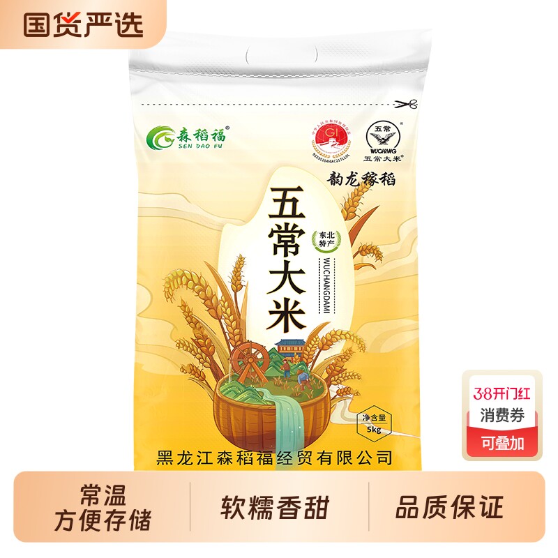 五常大米新米黑龙江10斤稻香米清香软糯香甜20斤产地直发30囤好货