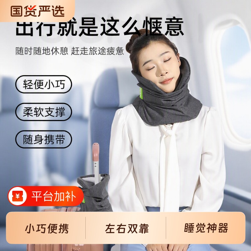 飞机护颈枕u型枕便携式睡觉神器颈部飞行枕高铁长途旅行车上支撑