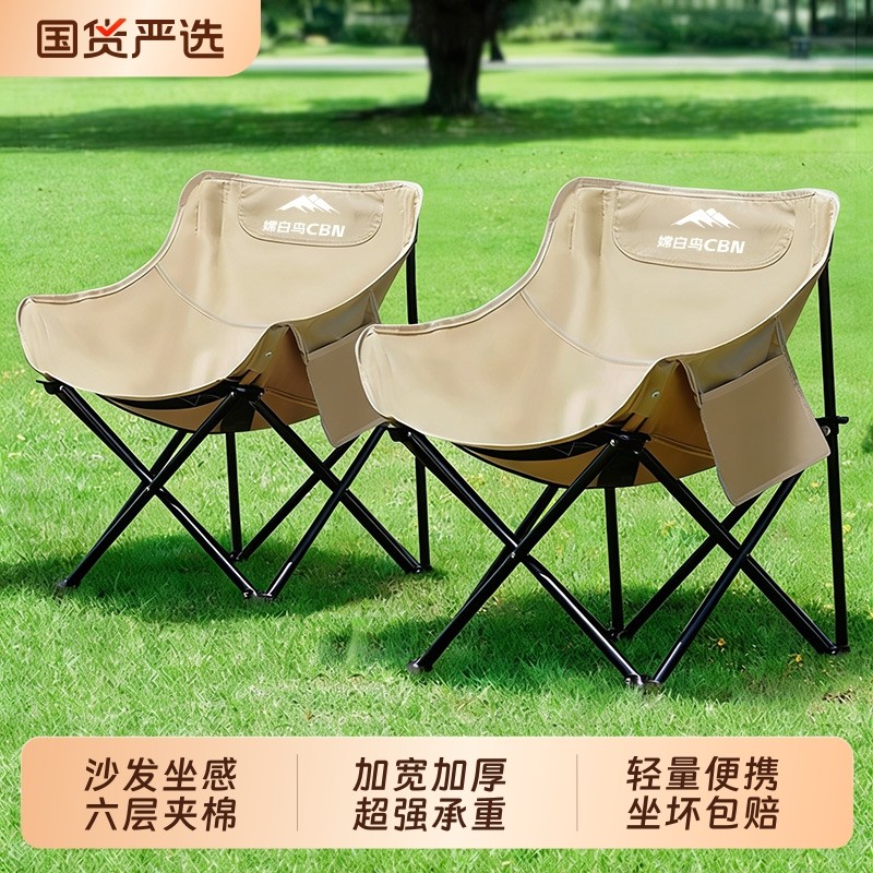 户外折叠椅加高月亮椅露营椅子便携板凳钓鱼沙滩躺椅野餐桌椅装备