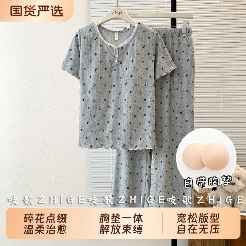 短袖长裤睡衣女春秋款棉质带胸垫2026新款大码冬天家居服套装夏季