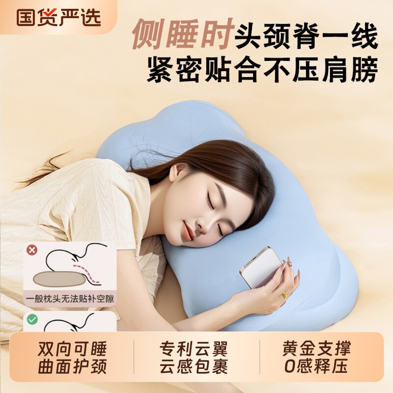 云朵枕头时光护颈椎助睡眠慢回弹枕芯侧睡深睡记忆棉枕学生成人枕