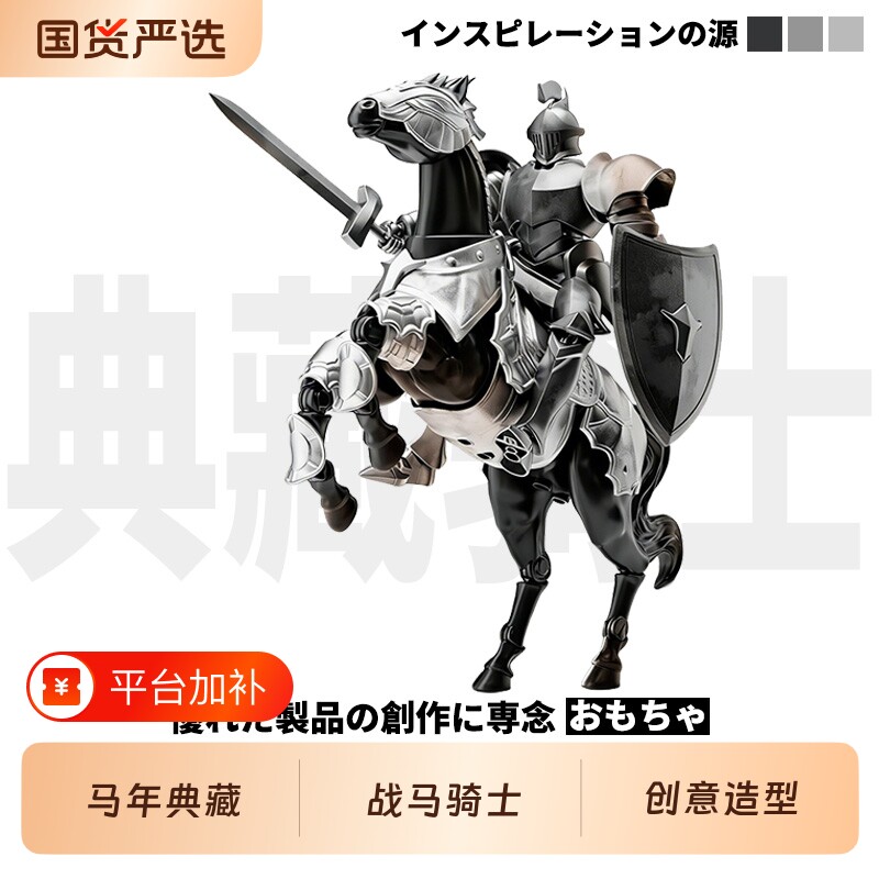 人马骑士手办摆件DIY拼装机甲模型中世纪盔甲可动人偶送礼物玩具
