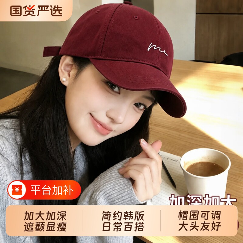 韩版刺绣红色棒球帽女2026新款大头围帽子宽帽檐大脸显脸小鸭舌帽