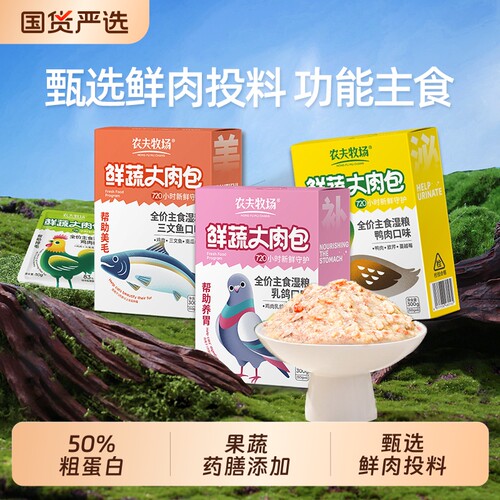 农夫牧场全价主食猫饭大肉包软包成猫幼猫湿粮补水营养鸡肉鸭肉