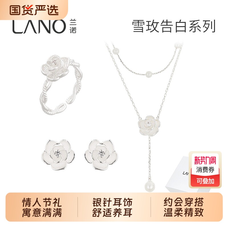 兰诺玫瑰花珍珠双层项链银针耳钉开口戒指2026新款女生情人节礼物