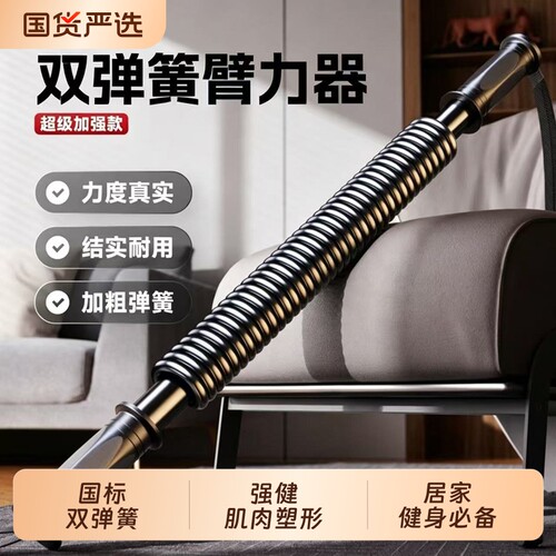 臂力棒可调节力量|超1000次加购