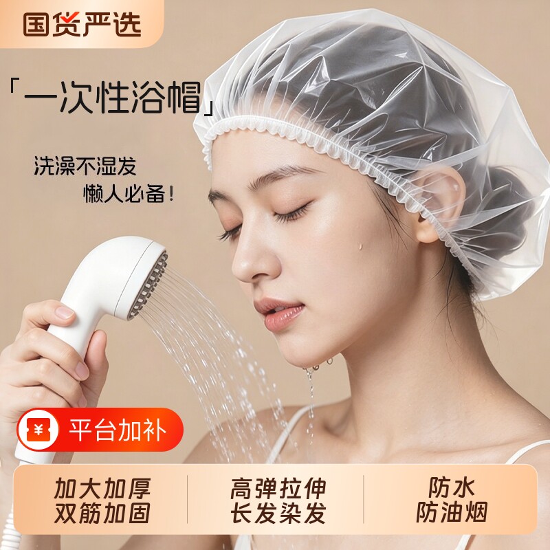 一次性浴帽加大加厚家用防水洗澡帽子染发焗油专用防油烟厨房头套