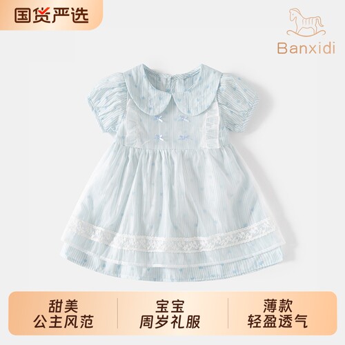 班喜迪女童连衣裙夏季网纱公主裙
