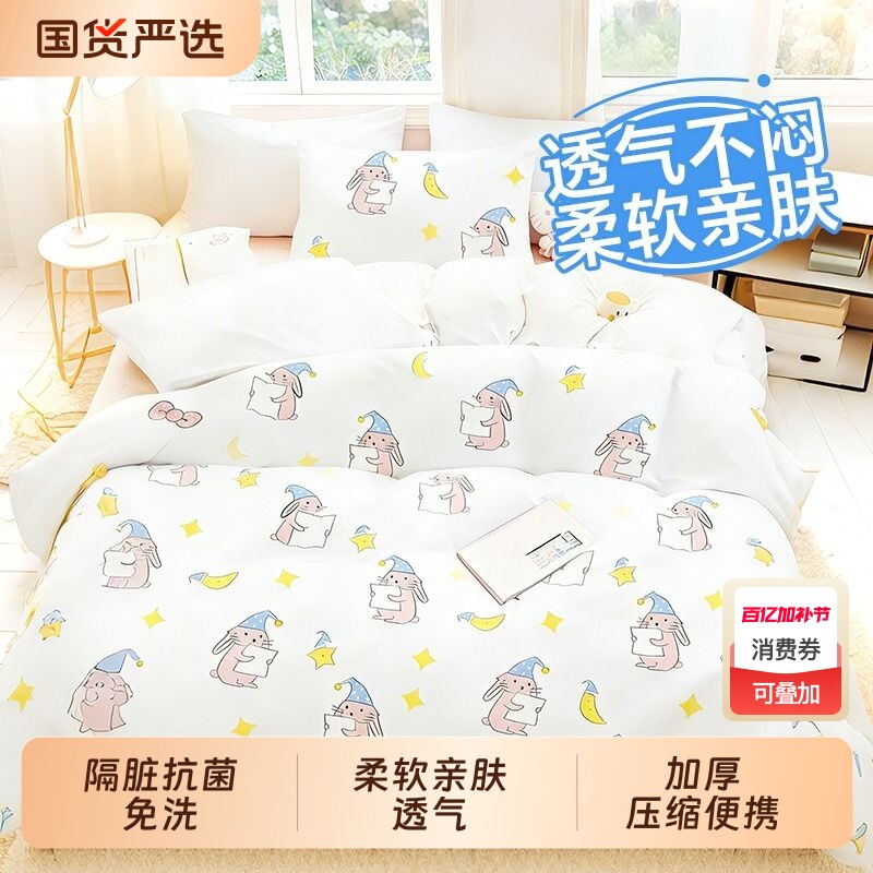 骏日一次性床上四件套床单被罩枕套被套三件套旅行住酒店加厚床品