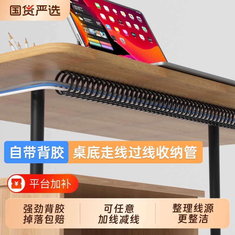 桌下理线架龙骨理线器走线槽电线收纳电脑线整理神器桌面集线槽