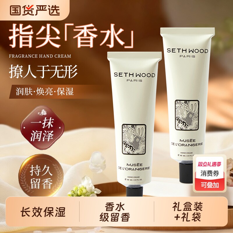 护手霜滋润保湿补水防干裂美白去手纹便携礼盒女男正品官方旗舰店