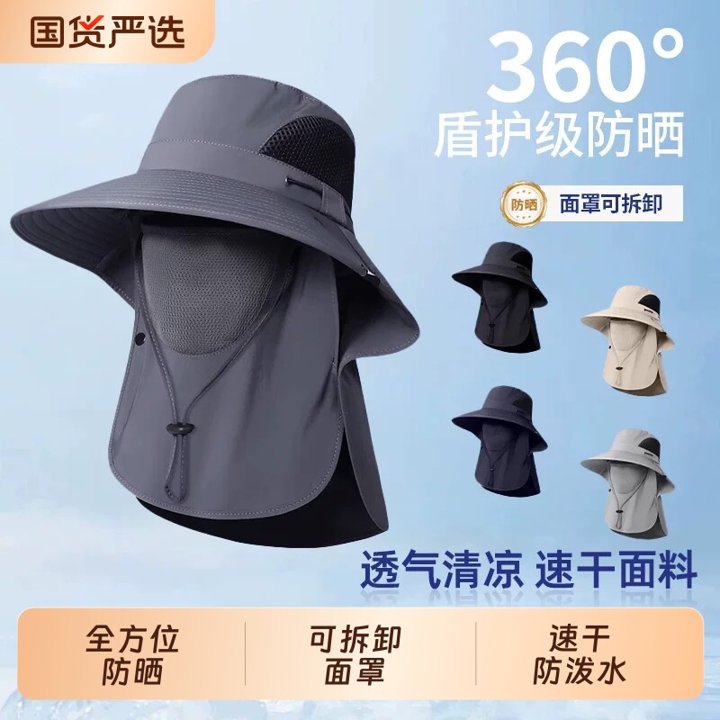 户外速干防晒大帽檐渔夫帽图片