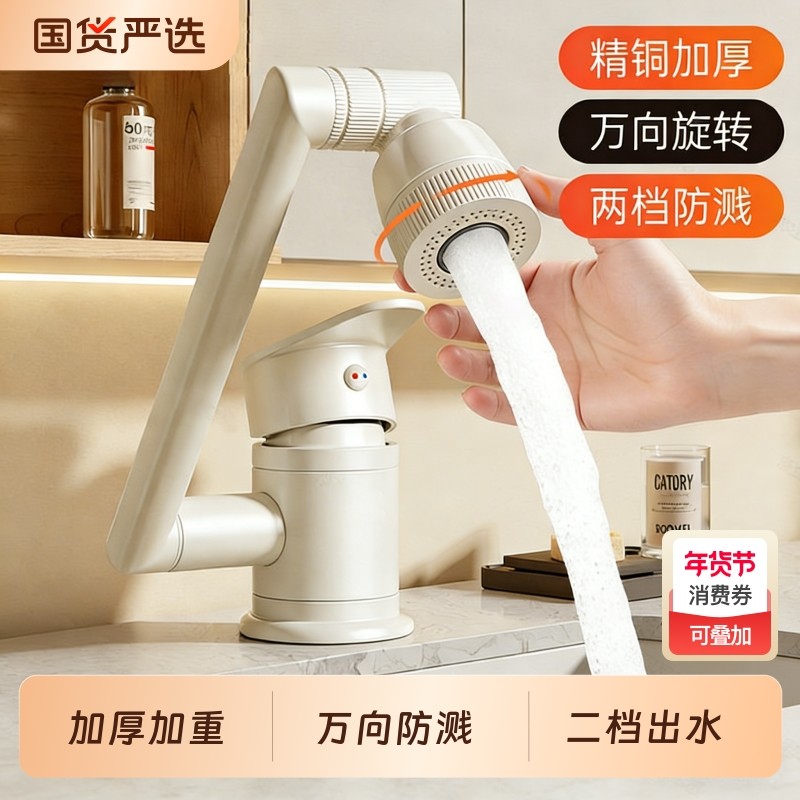 超矮款洗脸盆水龙头冷热两用洗手盆卫生间面盆浴室柜万向旋转方形