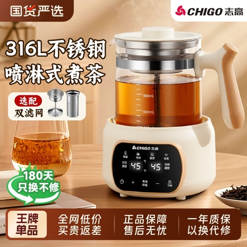 志高小型养生壶多功能自动保温