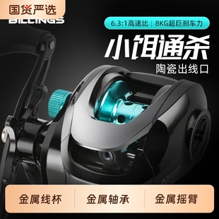 水滴轮路亚微物专用远投防炸线打黑雷强泛用海钓桥筏筏钓鱼线轮子