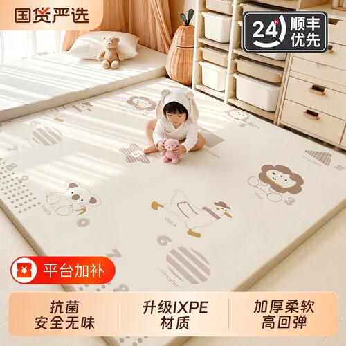 宝宝爬爬垫加厚IXPE抗菌无甲醛