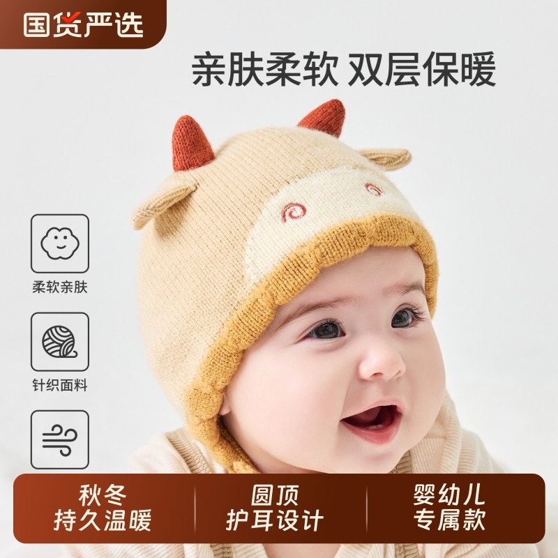 婴儿帽子秋冬季新生儿护耳针织帽小月龄女宝宝冬天胎帽防风毛线帽