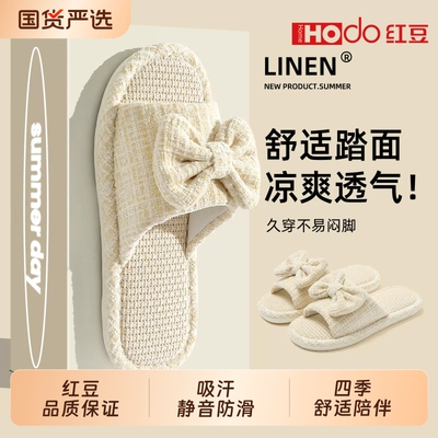 红豆亚麻透气吸汗防滑拖鞋女