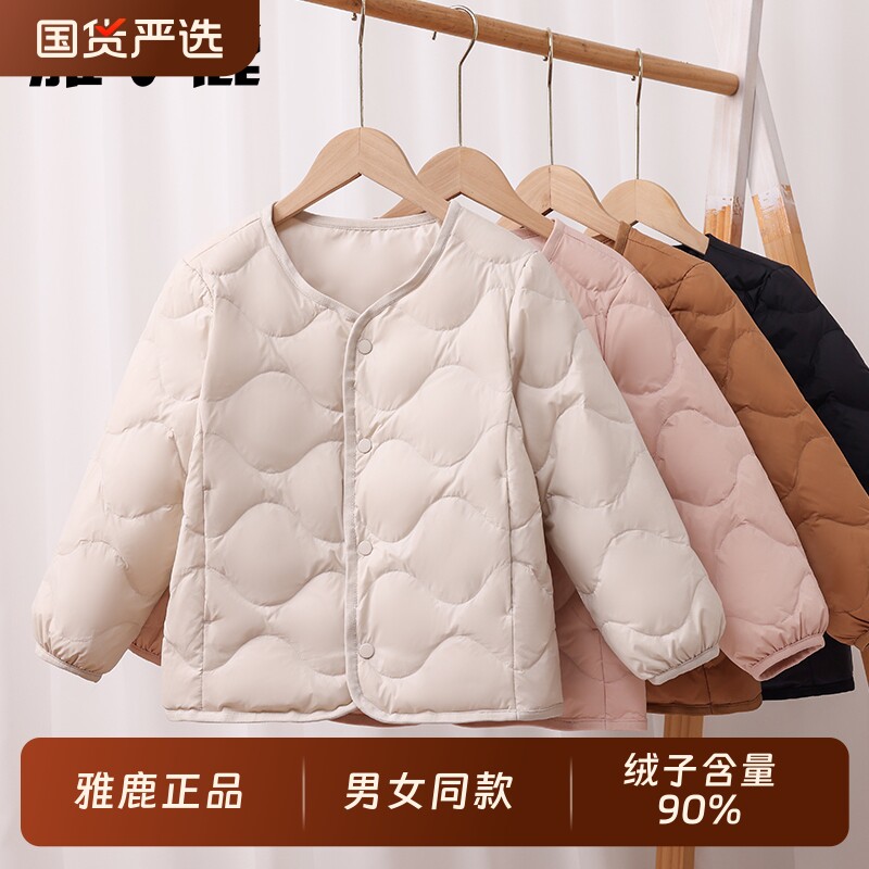 雅鹿学生校服儿童羽绒服轻薄款2025男女童圆领鸭绒短款外套黑色,童装/婴儿装/亲子装,羽绒服,淘宝优惠券,粉丝福利购,淘宝优惠卷