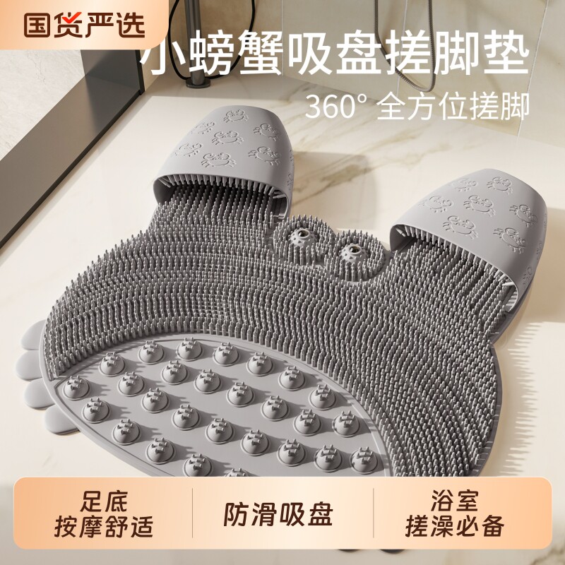 浴室防水防滑搓脚垫家用图片