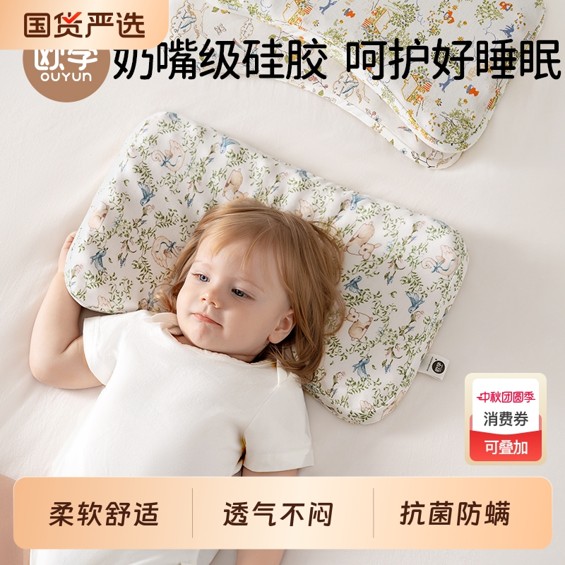 欧孕婴儿硅胶护颈枕四季通用