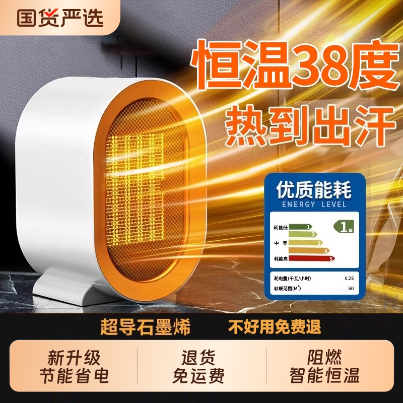 家用小型取暖器省电|261人收藏