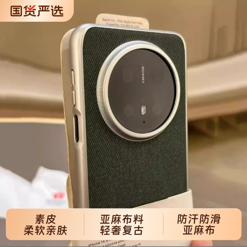 文艺夏日防汗防滑亚麻布料轻奢复古适用华为mate70手机壳mate60pro新pura70荣耀x60小米15pro极简14Ultra硬pc