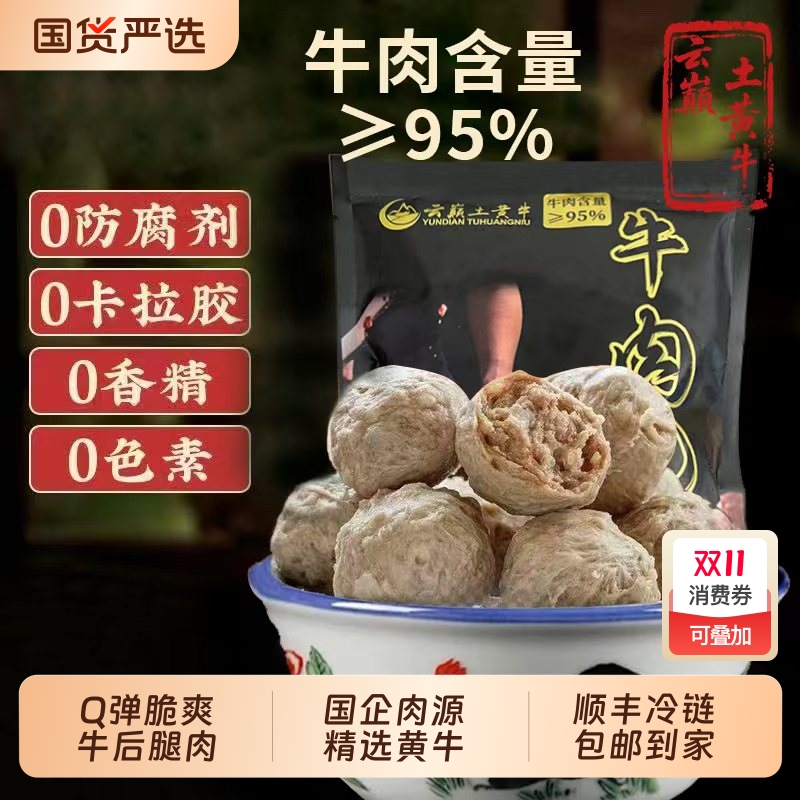 牛肉丸潮汕正宗非遗手打汕头特产