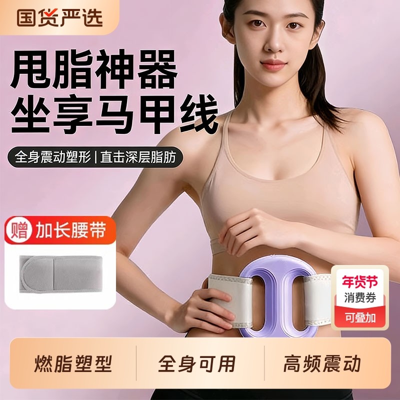 甩脂抖抖机家用筋膜环懒人减肥健身瘦肚子按摩枪腰部赘肉燃脂神器