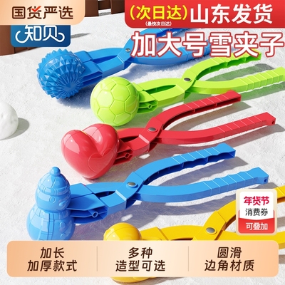 儿童雪球玩雪工具夹子玩具神器夹下雪小鸭子冬天打雪仗模具堆雪人
