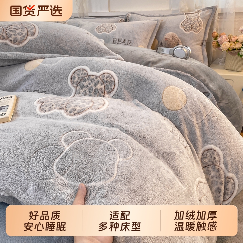 冬季加厚牛奶绒四件套双面珊瑚绒被套法兰绒儿童床单床笠床上用品