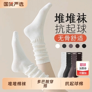春秋长筒袜 吸汗透气纯色棉袜夏季 堆堆袜女搭配小皮鞋 白色袜子女款