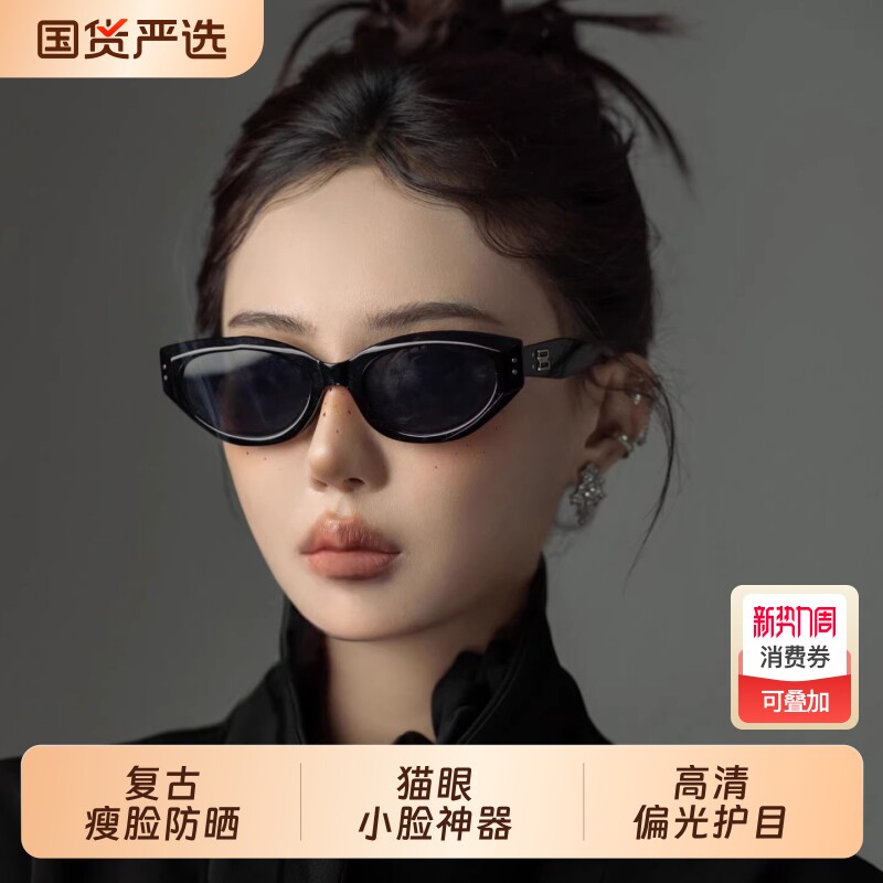 复古猫眼墨镜女gm2026新款高级感偏光防紫外线方圆脸显瘦太阳眼