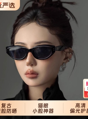 章若楠同款墨镜女猫眼太阳镜