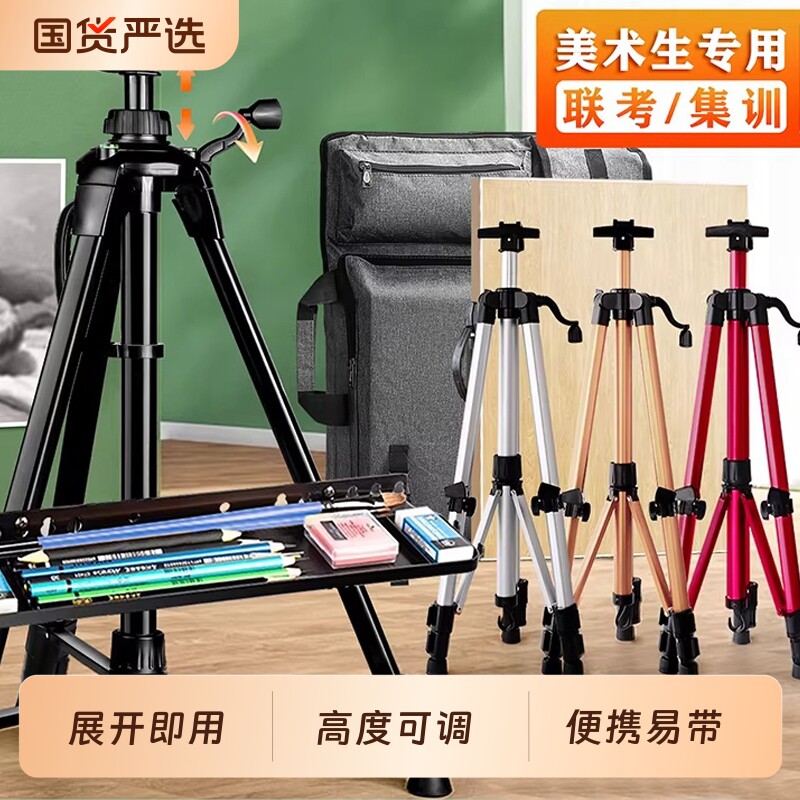 马利画架美术生专用支架式可折叠铝合金画板铁架子家用托盘三角架展示架素描工具套装写生绘画画学生儿童手摇