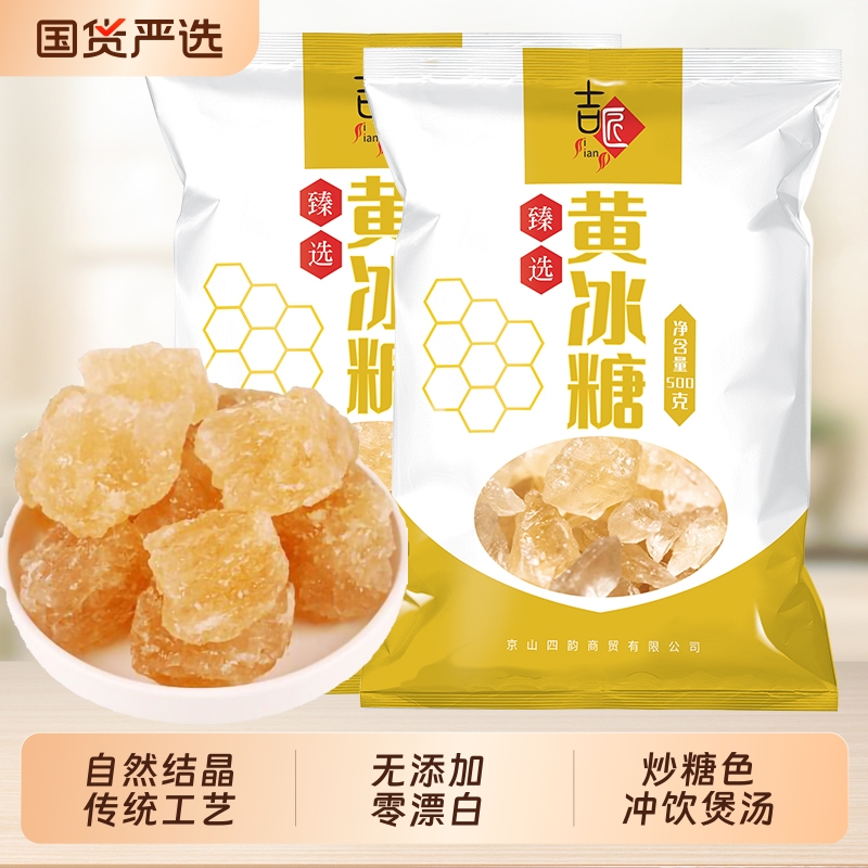 多晶冰糖炒糖色小颗粒