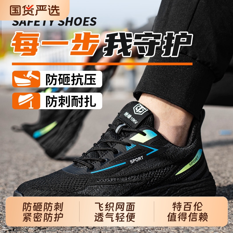 特百伦防砸防刺绝缘10Kv实心劳保
