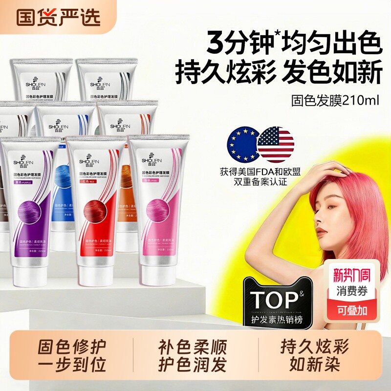 固色护发素发膜补色护色洗发水灰色红色粉色蓝色去黄锁色洗护染发