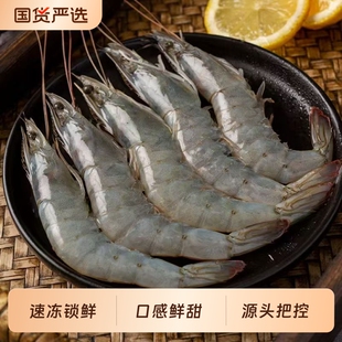 【吉杰618】3040厄瓜多尔白虾急冻锁鲜肉质Q弹冷冻白对虾1500g*2